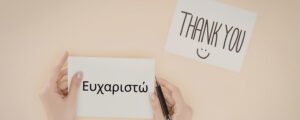 Thank you in greek